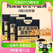 昔日印象美式黑咖啡速溶0脂无蔗糖燃减健身学生云南咖啡粉20g