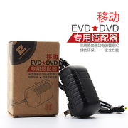 移动dvd播放机充电器影碟机电源广场舞视频音响冲电器VCEVD适配器