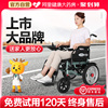 可孚电动轮椅老人残疾，四轮老年人代步车轻便折叠智能全自动多功能