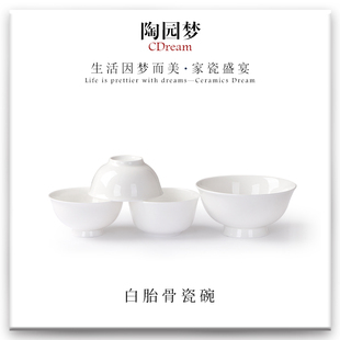 骨瓷餐具高档纯白骨质瓷碗汤碗，小碗大碗任意搭配自由组合陶瓷碗具