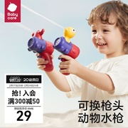 babycare儿童水滋水玩具喷水网红呲水非电动打水仗大容量