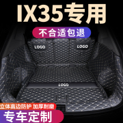 尾箱车垫子北京现代ix35后备箱垫21款专用汽车全包围i35 用品
