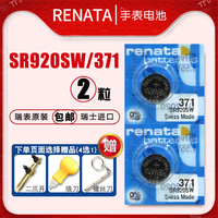 renata371卡西欧天梭天王ck精工男,瑞士原产手表专用氧化银电