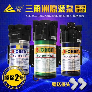 三角洲增压自吸泵净水器家用ro反渗透厨房直饮过滤器，膈膜24v水泵