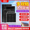 翔日足瓦20w-500w单晶光伏板组件，太阳能发电板，12v蓄电池家用充电