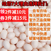 保卫蛋蛋 鸽子蛋30枚新鲜农家杂粮白鸽蛋宝宝辅食非受精不可孵化