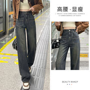 美式个性口袋设计直筒牛仔裤，女宽松窄版水泥灰高腰拖地阔腿长裤子