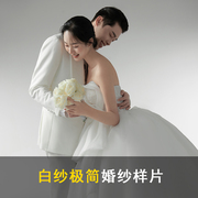 2024年婚纱照样片影楼情侣，白纱韩式高定极简主题，客片样照496