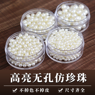 abs无孔仿珍珠散珠子假珍珠穿珠编织饰品配件串珠手工diy材料包