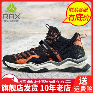 Rax瑞行徒步鞋透气网面情侣低帮吸震鞋垫春季男登山鞋91-5C481