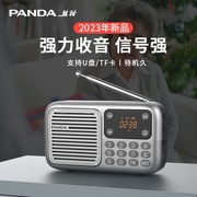 熊猫S3收音机便携式老人专用唱戏机听戏曲评书插卡mp3播放器