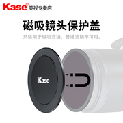 kase卡色金刚狼磁吸圆镜镜头盖可调nd镜，头盖转接环49586772778295112mm单反相机镜头保护盖配件