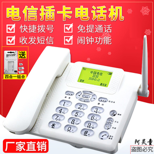 电信移动联通天翼cdma电信插卡，4g无线座机办公通用电话机f202