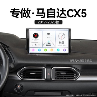 17-23马自达cx5专用carplay倒车影像，一体机中控显示大屏导航