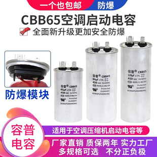 cbb65空调压缩机启动电容器6101620304050607080uf450v