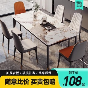 岩板餐桌家用轻奢简约小户型长方形饭桌餐厅商用大理石餐桌椅组合