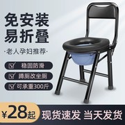 可折叠孕妇厕所坐便凳老人坐便椅便携式移动马桶简易坐便器蹲厕椅