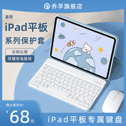 适用ipad键盘保护套一体ipadair5保护壳910代苹果平板pro11寸air234妙控键盘蓝牙鼠标装全包磁吸带笔槽9.7