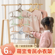 婴儿衣架宝宝专用小衣架新生儿，婴幼儿晾衣架，初生小孩衣挂儿童衣架
