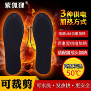 带USB连接线发热鞋垫USB加热电热鞋垫暖脚男女保暖电暖鞋垫可