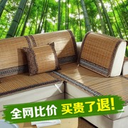 夏季凉席沙发垫夏天凉垫竹席防滑组合沙发罩客厅通用藤欧式实木皮