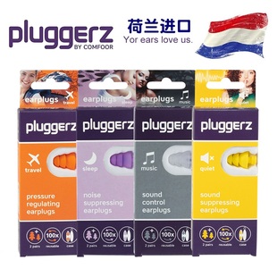 pluggerz专业隔音耳塞睡觉防噪音呼噜睡眠，用超级降噪静音飞机减压