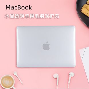 适用于苹果macbookpro16保护壳pro14电脑m1笔记本，壳全包防摔macbookair13寸轻薄2021套软20款贴纸膜水晶透明