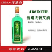 鲁道夫苦艾酒 配制酒 absinthe absinth 捷克进口700ml