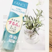 日本fancl芳珂净化纳米，卸妆油无添加卸妆液120ml孕妇可用