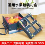 水果包装盒高档盒苹果橙子芒果枇杷车厘子新鲜送礼礼盒空盒子