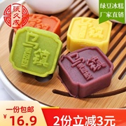 张久成绿豆糕杭州特产桂花绿豆饼糕点好吃的老式传统美食抹茶零食