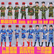 六一儿童迷彩演出服套装幼儿军装小学生军训表演服装小海军舞蹈
