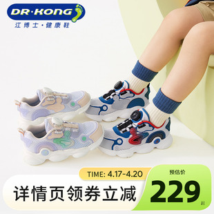 dr.kong江博士(江博士)童鞋，潮流儿童运动鞋旋钮扣春秋季男女宝宝学步鞋