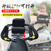 电摩车摩托车儿童安全座椅后置围栏宝宝小孩后座遮阳棚雨蓬护栏