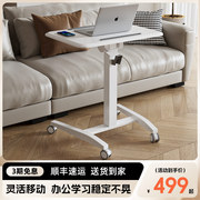 折叠升降桌移动办公电脑桌家用卧室，可移动床边桌站立式工作台书桌