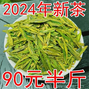2024年新茶 龙井茶250克茶农雨前高山浓香耐泡散装绿茶叶