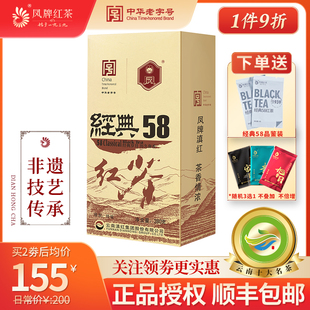 凤牌红茶云南凤庆大叶种工夫滇红茶特级浓香型经典58袋装茶叶380g