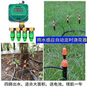 自动浇花定时器i四路出水花园灌溉浇水喷雾洒水喷淋地插喷头系统