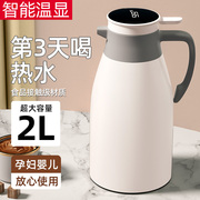 保温壶家用2L热水瓶玻璃内胆保温水壶大容量暖水壶办公室茶瓶