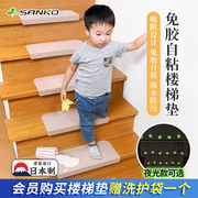 日本进口sanko楼梯垫防滑垫踏步防滑地毯免胶自粘可裁剪台阶静音