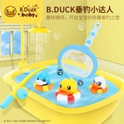 B.Duck小黄鸭儿童钓鱼玩具套装磁性宝宝戏水男女益智早教可爱卡通