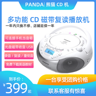 panda熊猫cd-208磁带，cd光盘播放机学生复读收录音一体机usb收音