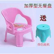 儿童餐椅带餐盘婴儿椅子餐桌靠背叫叫椅宝宝吃饭桌宝宝塑料小凳子