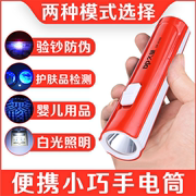 久量锂电池LED儿童手电筒小便携迷你女生可充电强光超亮学生家用