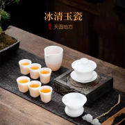 德化羊脂玉冰清，玉瓷天圆地方三才盖碗茶海过滤茶杯，整套茶具礼盒装