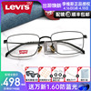 levis李维斯(李维斯)眼镜框，方框男潮多边形眼睛架，斯文个性近视超轻7009
