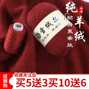 雪绒尔羊绒线 中粗手编山羊绒线围巾线 手工纯羊绒线 毛线团
