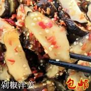 湖南衡阳特产纯手工香辣农家洋姜鬼子姜黑洋姜，下饭菜500g