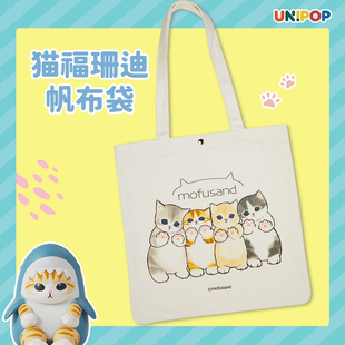 unipop猫福珊迪帆布袋，鲨鱼猫可爱猫猫包包电脑包收纳