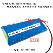 ni-mh43a176704500mah12v镍氢充电电池设备，仪器可